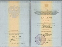 Диплом о высшем образовании Н.И,Пирогова 2012