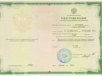 Удостоверение о повышении квалификации РУДН